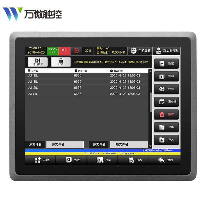 10/12/15/17/19寸壁挂全封闭工控一体机嵌入式触摸屏工业平板电脑