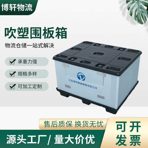 吹塑天地盖围板箱物流包装箱蜂窝卡板箱可折叠PP中空板塑料周转箱