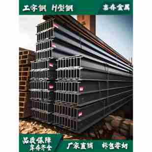 工字钢梁轨道型材国标加厚热镀10#H型钢零切承重梁柱高强度钢结构