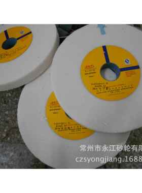 南京奥士通砂轮 陶瓷白刚玉磨床平面砂轮WA200*20*31.75 多款规格