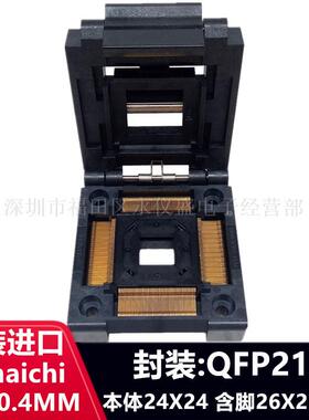 YAMAICHI原装进口QFP216烧录座IC51-2164-1887-10芯片老化测试座