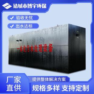 洗化用品厂废水处理系统 化妆品一体化污水处理设备