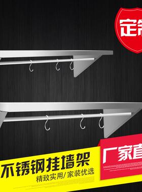 不锈钢厨房置物架壁挂式挂墙架调料品微波炉架可拆卸挂杆单层隔板