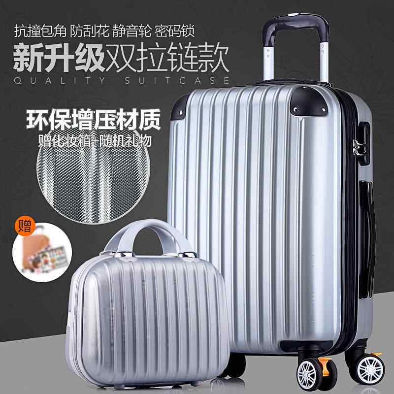 高档码拉杆箱万向轮20寸男女 子母箱包旅行箱24寸学生密行 李箱硬