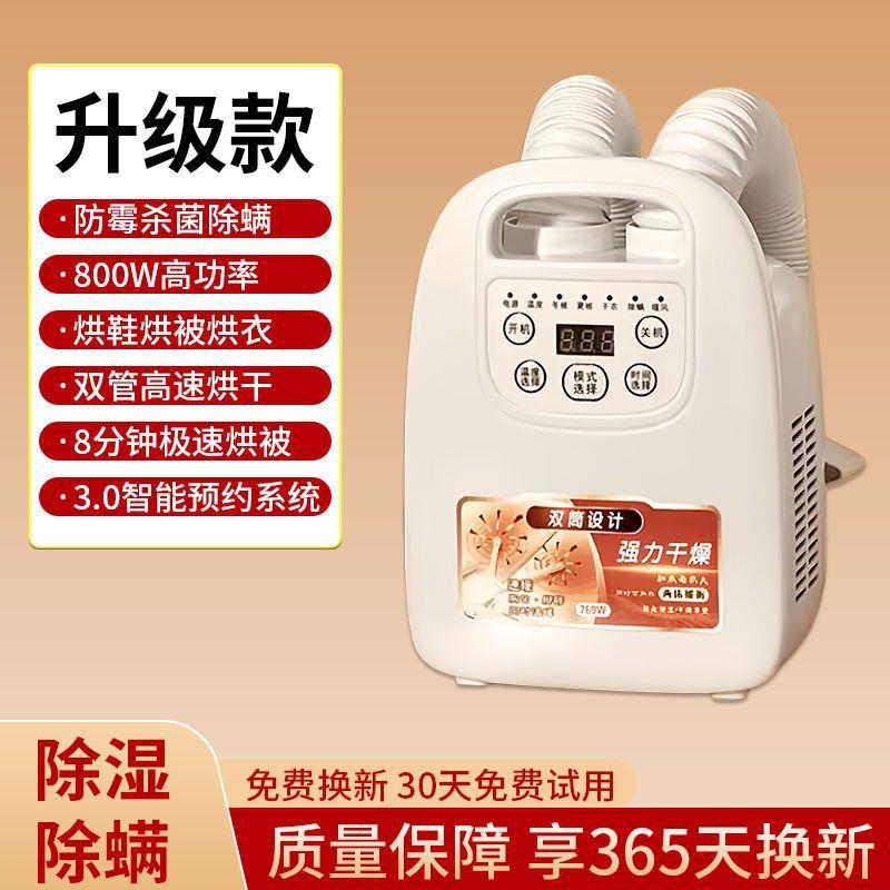 暖被机烘鞋器衣物干燥机大功率回南天宝宝宿舍除螨家用烘干机