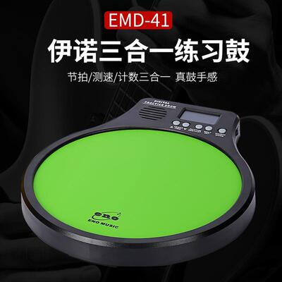 ENO伊诺10寸电子节拍器哑鼓垫套装家用架子鼓练习器入门打击板