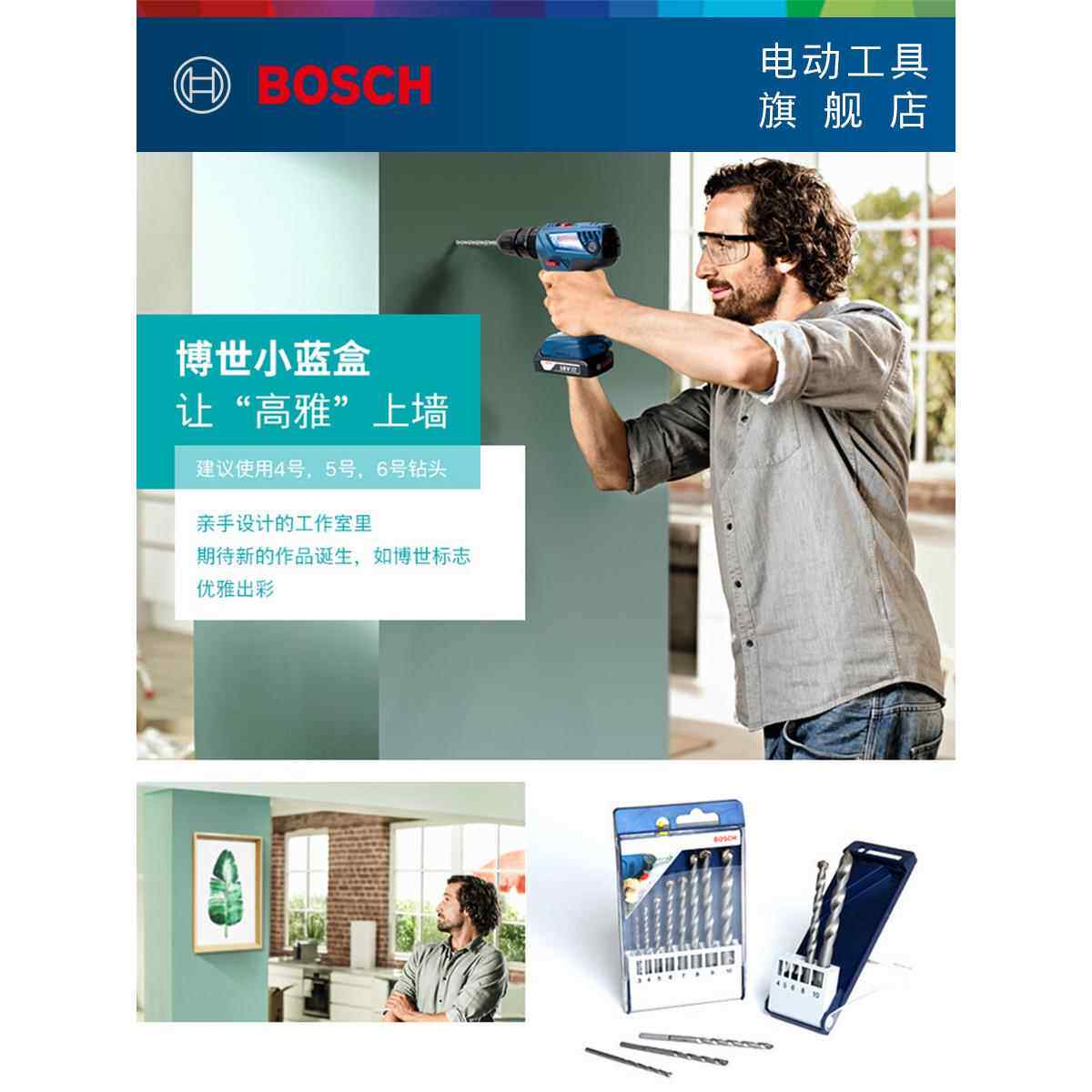 小蓝盒专业混凝土电钻头砖砌穿墙多功能钻头套装5支装/8