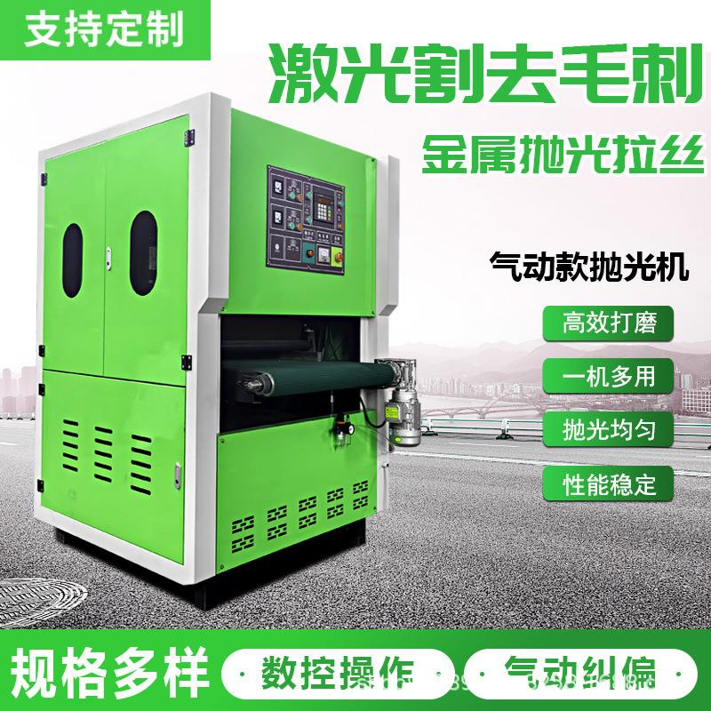 金属去HYJ业毛倒角机全自动平除面抛光刺拉丝机砂光机不锈钢渣机