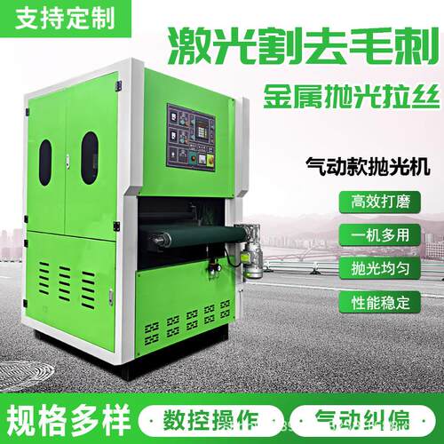 金属砂光机平面抛光机打磨机铁铝板不锈钢拉丝机去毛刺机多功能