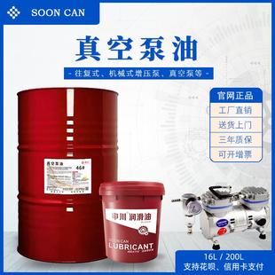 真空泵专用油100号150#1#32#46#68#高速旋片式扩散泵油16L170公斤