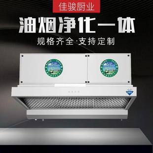 油烟净化排烟罩 商用油烟净化一体机 饭店厨房油烟分离集烟罩