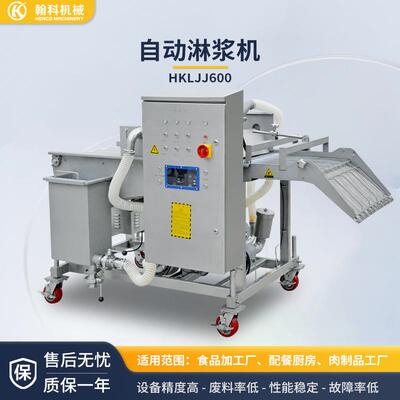 淋浆EGF机面包虾上淋浆机鸡浆机猪排鱼排柳牛排淋备浆机设食品级