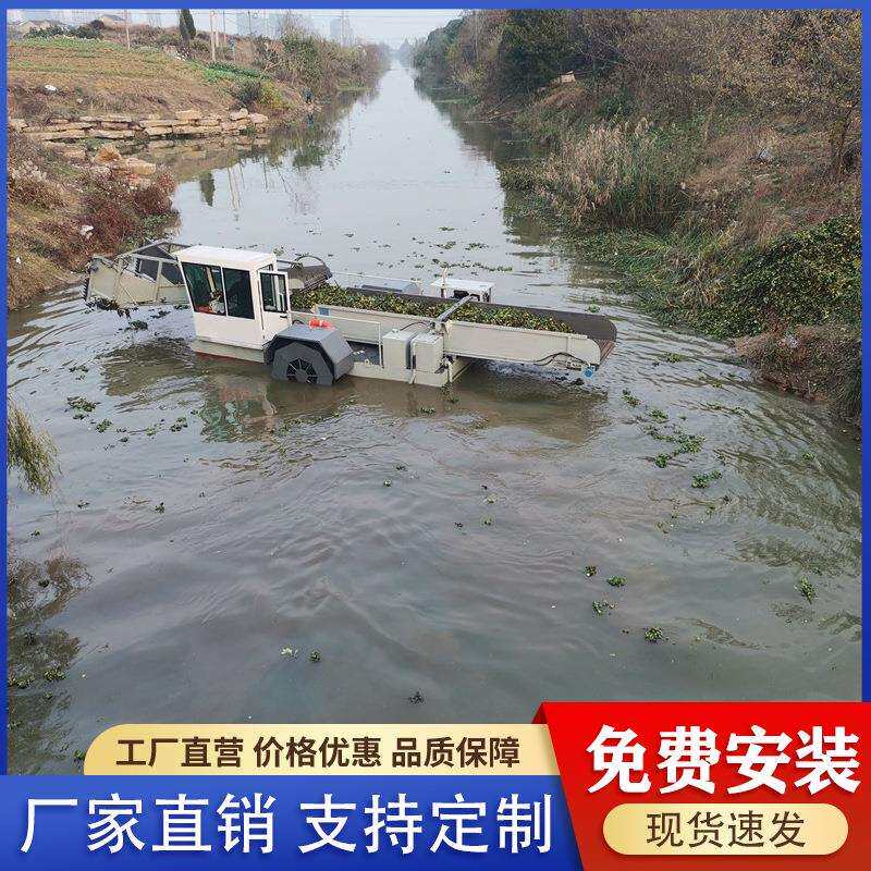 水下割草船水葫芦清理打捞船 水浮莲收集机械水草垃圾运输船除草