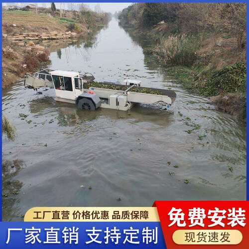 水下割草船水葫芦清理打捞船 水浮莲收集机械水草垃圾运输船除草
