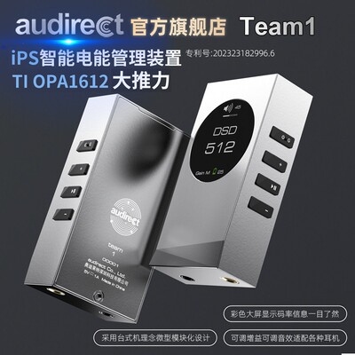 Audirect Team1 安卓TypeC iPhone手机解码耳放大尾巴