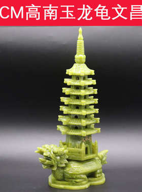 厂家批发南玉龙龟文昌塔摆件玉器工艺品礼品