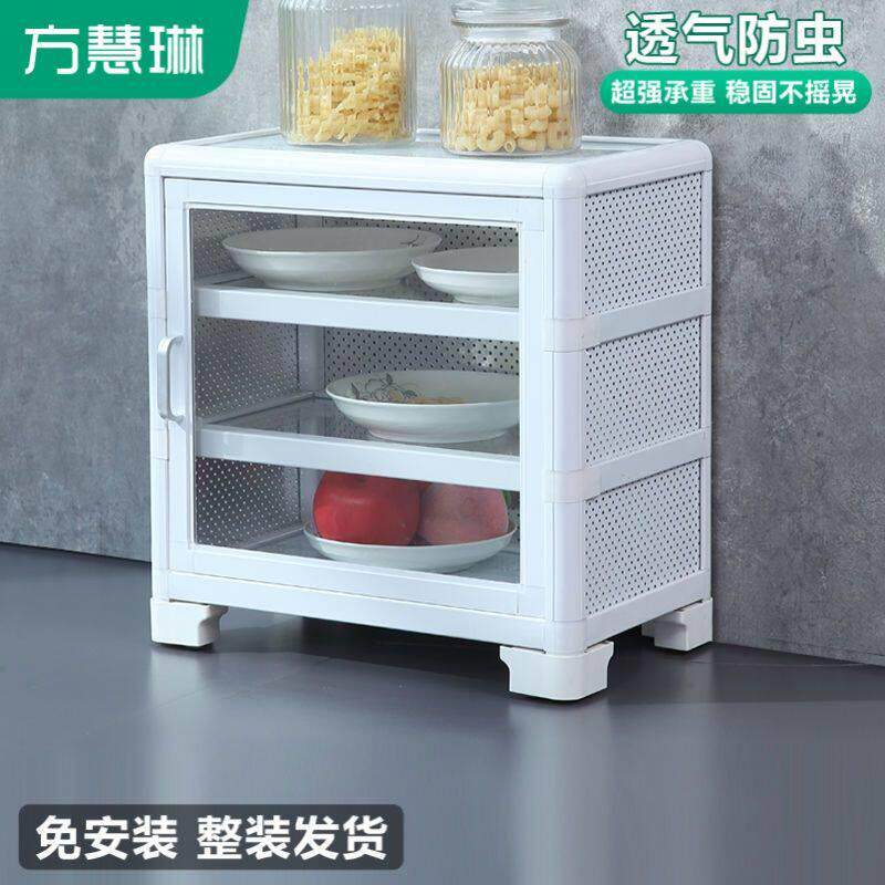 碗柜家用小菜柜厨房剩菜剩饭置物架多层带门防虫防蟑螂防蝇菜橱柜