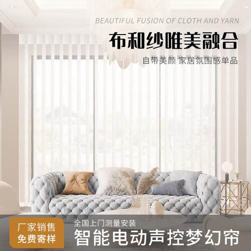 梦幻帘厂家 电动智能梦幻帘垂直帘竖百叶帘 客厅阳台遮光梦幻帘