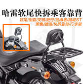 哈雷街霸突破肥仔路威S继承者ST改装 乘客靠背快拆行李架黑色镀铬