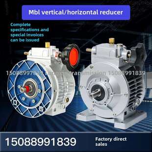 Mbw04/Udl07 15 22 55立式卧式机头无级调速减速器行星齿轮传动箱