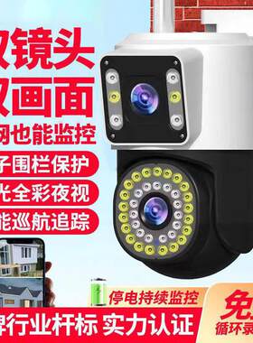 摄像头无线监控器360无死角家用手机远程可插网线室内超清夜视