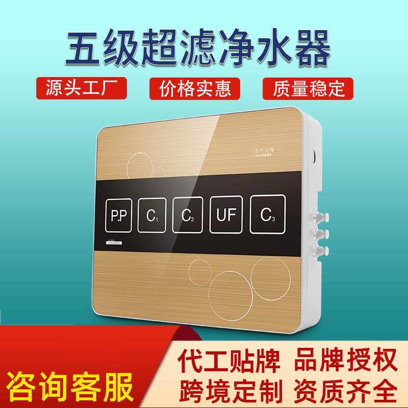 家用五级能量机厨下超滤净水器壁挂台式会销直饮机净水机礼品产品