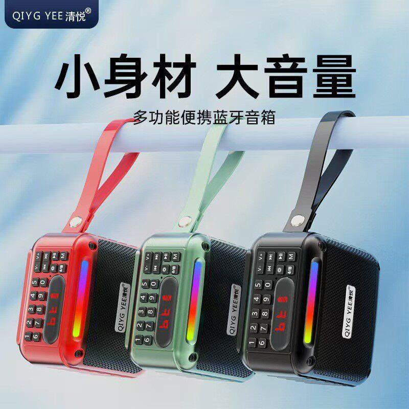 清悦S15无线蓝牙小音响 可携式多功能数码音乐播放器插卡老人收音