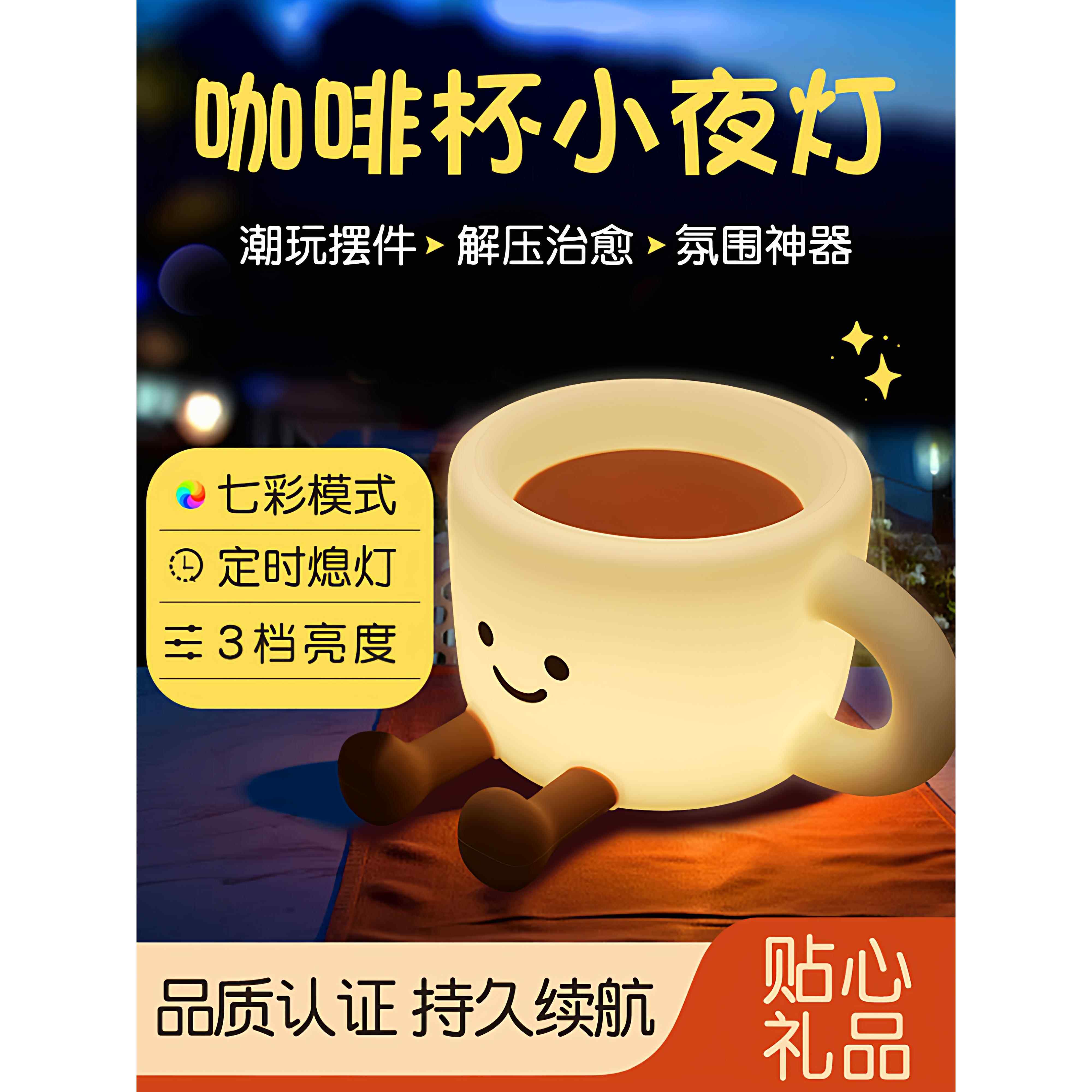 欧吉熊咖啡杯小夜灯创意礼品拍拍护眼伴睡灯电池充电儿童氛围灯