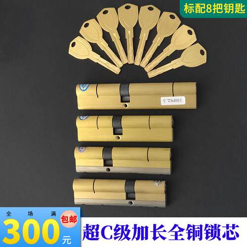定做超C级加长加厚防盗门全铜锁芯115/120/130/140/150mm中心偏心