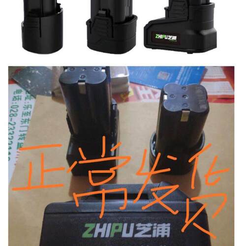 芝浦无刷冲击钻电动起子原装电池25v21v12v16.8v充电器机头电池壳