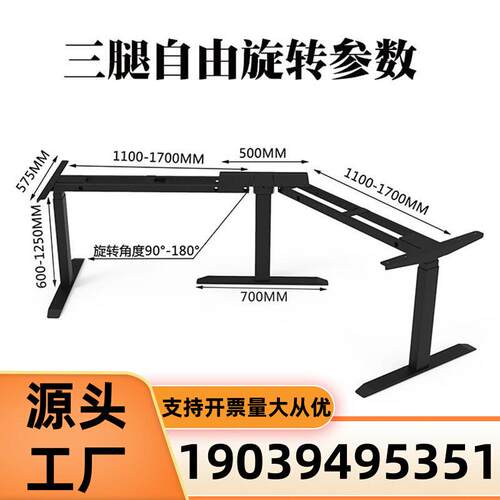 2024电动升降桌转角L型定制电脑桌站立书桌桌腿电竞桌支架可工厂