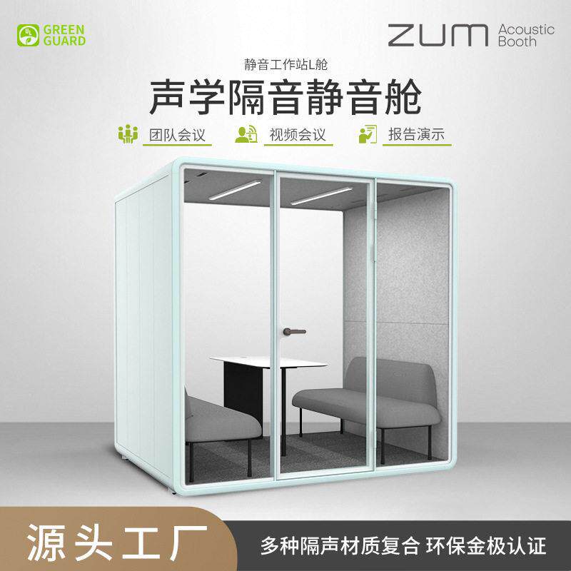 隔音房录音室直播仓钢琴房移动静音仓练歌洽谈会议室源头厂家