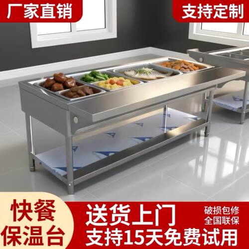 快餐保温台商用电加热不锈钢保温汤池售饭台带轮子折叠台保温餐车