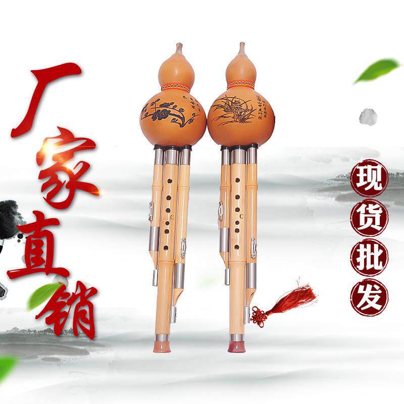 新款直销金丝楠竹天然乐器葫芦丝 三音演奏教学初学者C调 降B音准
