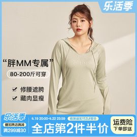 胖梨日记大码瑜伽服女春夏季遮臀显瘦运动上衣，胖mm跑步健身服长袖