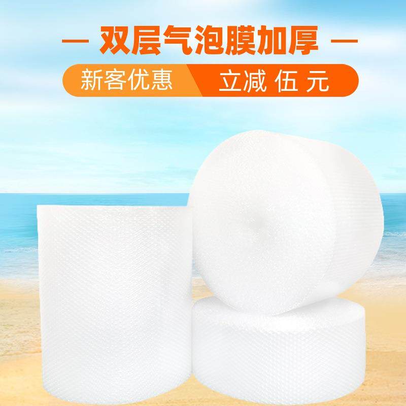 气泡膜卷装加厚打包快递防震防碎气泡垫气泡泡纸泡沫袋10070cm