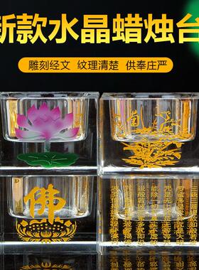 厂家直销水晶蜡烛佛具酥油灯烛台供灯莲花酥油大悲咒佛堂寺庙灯座