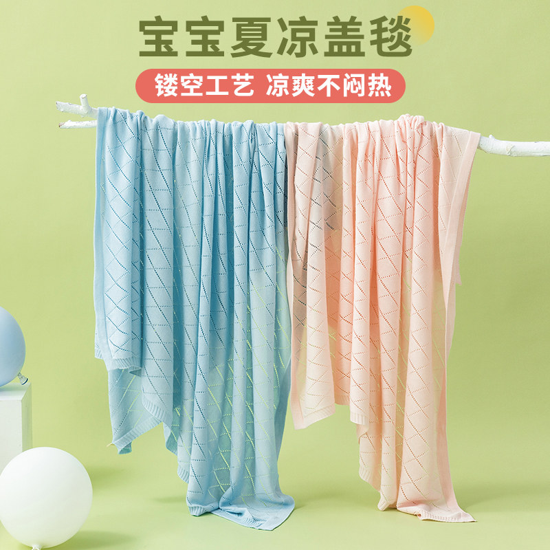 婴儿盖毯夏季新生儿竹纤维空调被子儿童幼儿园午睡毯子夏凉被