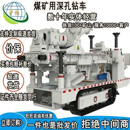 CMS1-4000/90Y型井下钻孔作业车煤矿用深孔钻车