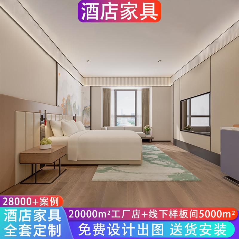 酒店家具标间全套定 制 宾馆民宿床屏箱电视墙沙发床头柜翻新改造