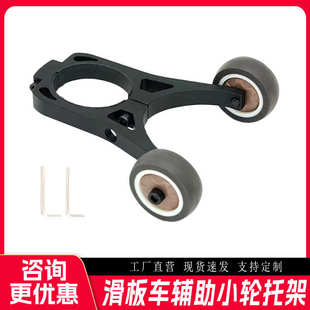 M365Pro电动滑板车配件NinebotF20F30F40辅助小轮托架折叠轮托架