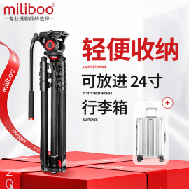 miliboo米泊灵睿mufp专业轻便碗口调水平碳纤维，摄像机三脚架独脚架单反相(单反相，)机架摄影三角架手机液压阻尼云台