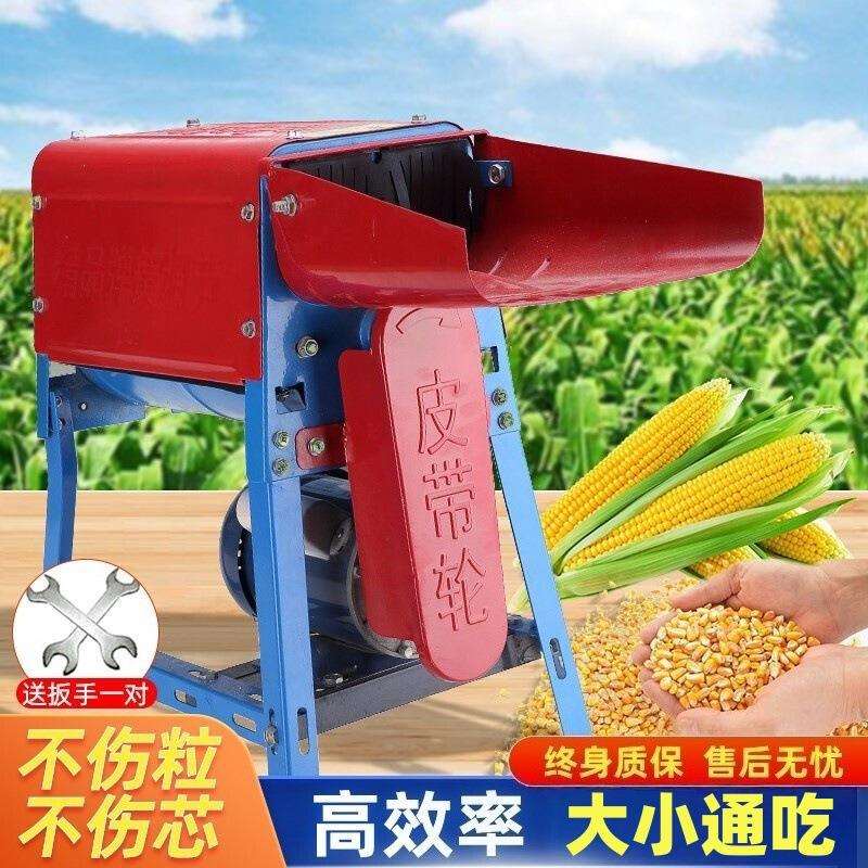 家用小型玉米脱粒机新款苞米打玉米机器电动全自动剥玉米粒神器