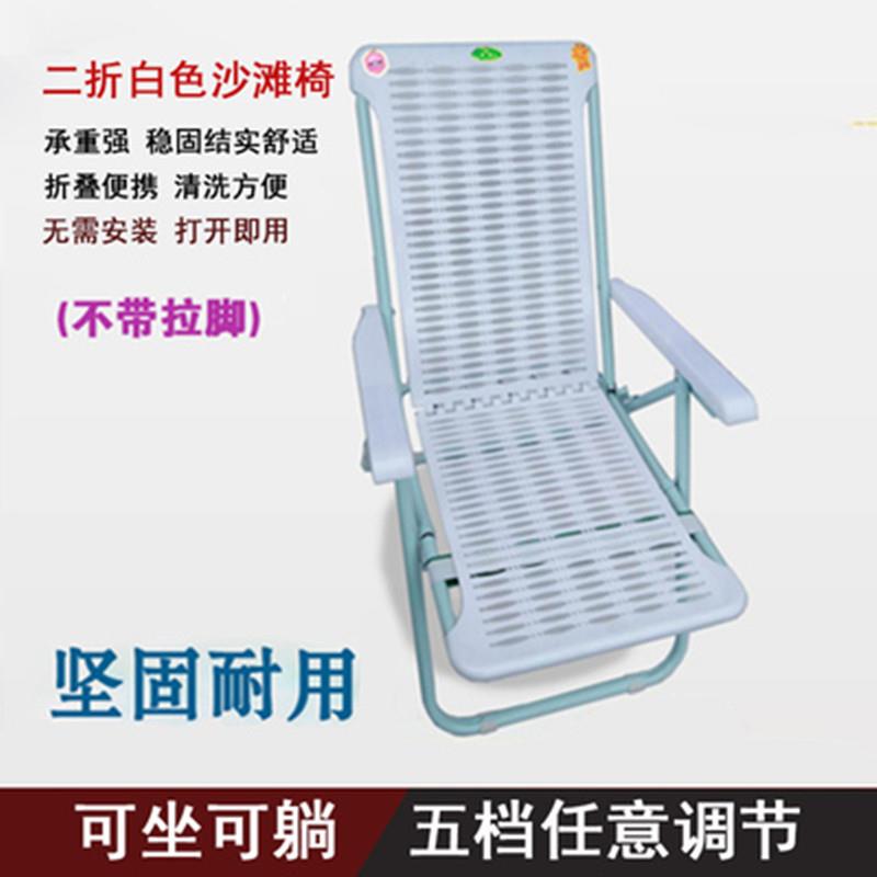 加厚躺椅折叠塑料沙滩椅懒人午休午睡休闲办公室家用阳台靠背简约