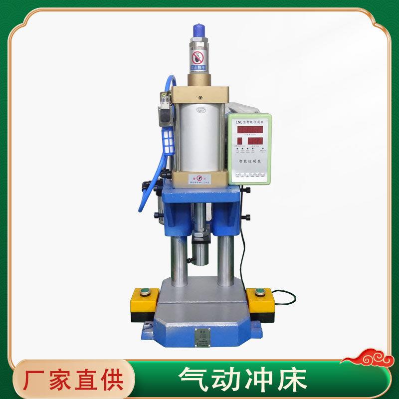 800KG双柱式气动冲床可配脚踏阀小型台式气动冲孔机铆合机