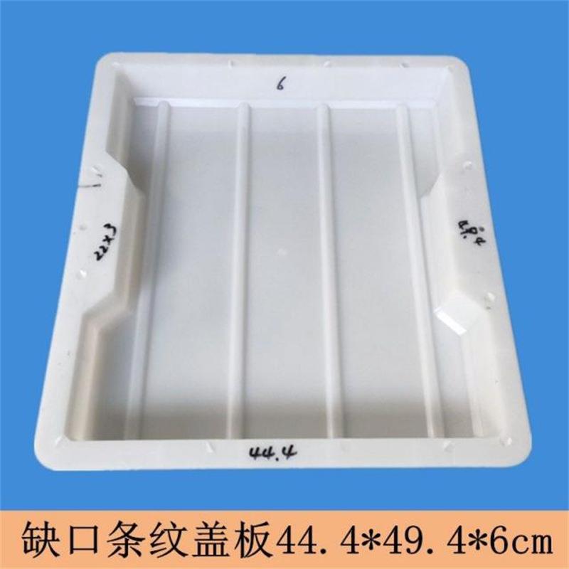 条纹盖板TPJ模具速公路市政道水沟盖高板路平面口平石边沟塑缺料