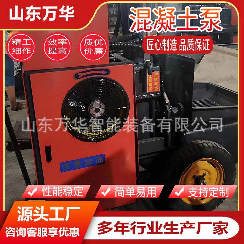 混凝土输送泵建筑二次结构泵细石砂浆上料机小型细石混凝土输送泵