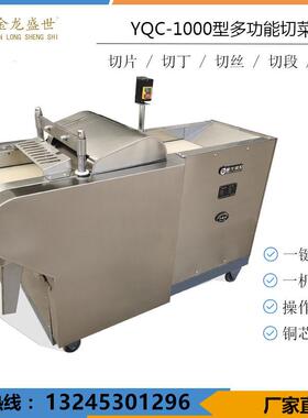 全自动切片切丝机河粉切丝机切河粉机粉皮切丝机商用切面皮机