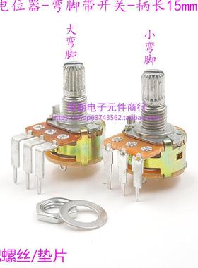 1K 2K 5K 10K 20K 50K 100K 500K 1M WH148单联电位器 弯脚带开关