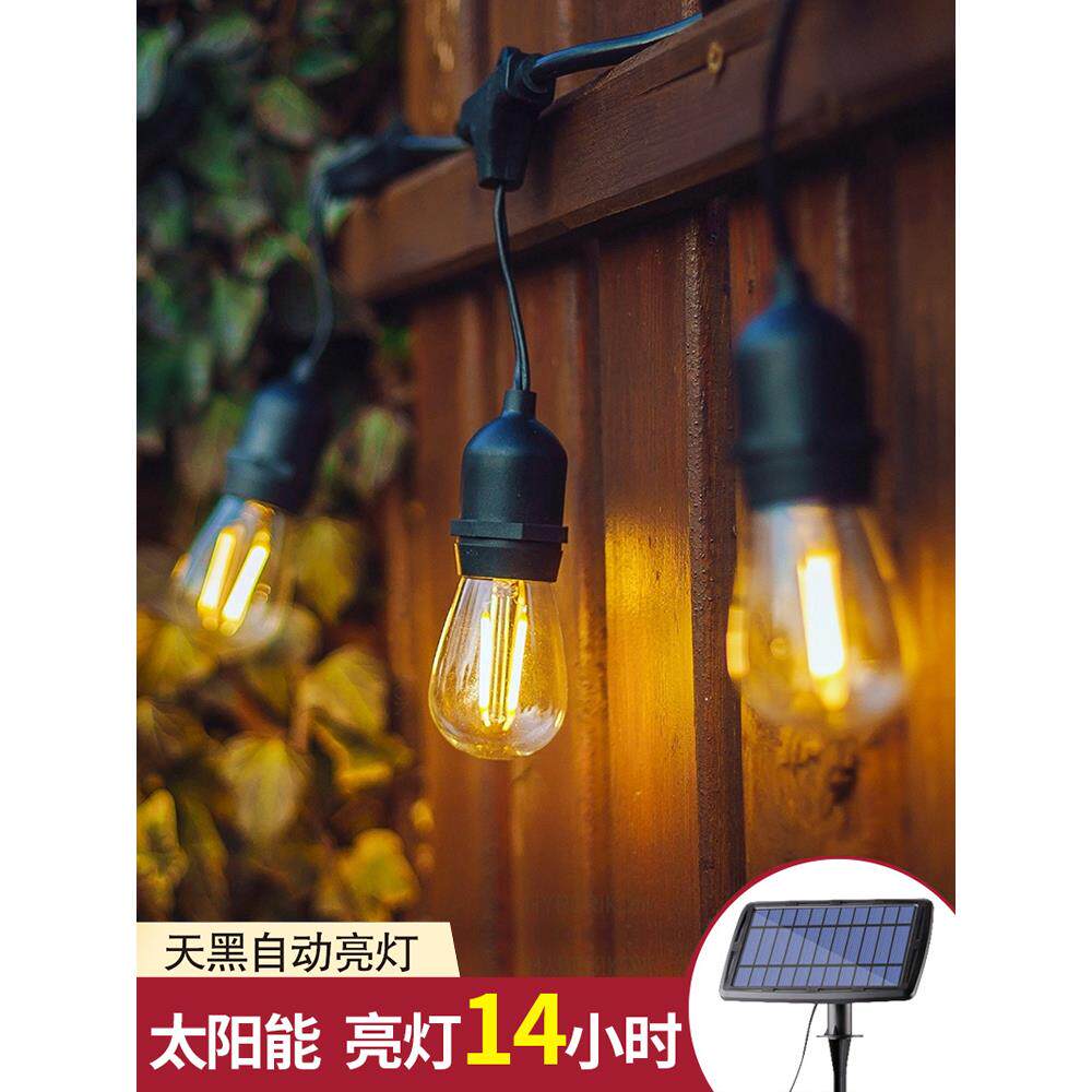 太阳能庭院灯户外花园布置装饰灯院子防水氛围灯串家用阳台挂灯